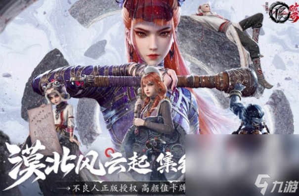 不良人破局下载链接介绍 不良人破局下载链接分享截图
