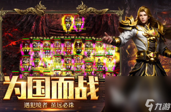 复古传奇手游推荐 2025必玩的复古传奇手游大全