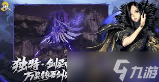 剑灵2新手玩家该如何选择职业
