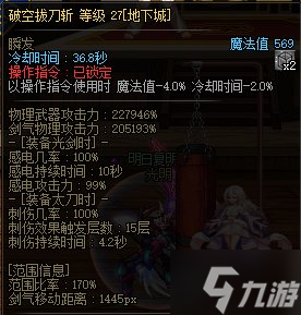 地下城与勇士范围词条有什么用-范围词条全解析