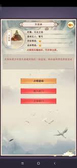 想不想修真紫府开天秘术获取方法