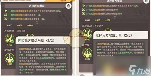 《剑与远征：启程》合奏挑战第3关速通攻略