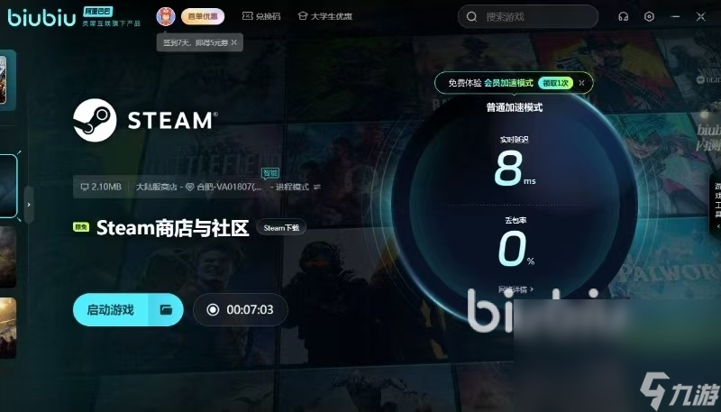 失落的天空延迟丢包用什么 LostSkies加速器推荐