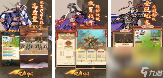 热门的适合长期玩的三国手游有哪些 2025好玩的三国游戏排行榜