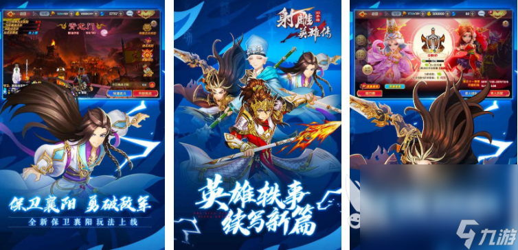 金庸武侠传手机游戏下载 2025必玩的金庸武侠手游