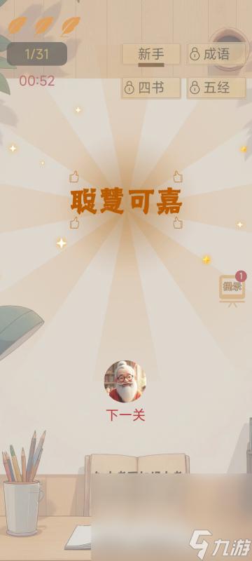 火爆的中国手游排行榜2025 中国手游哪些值得下载
