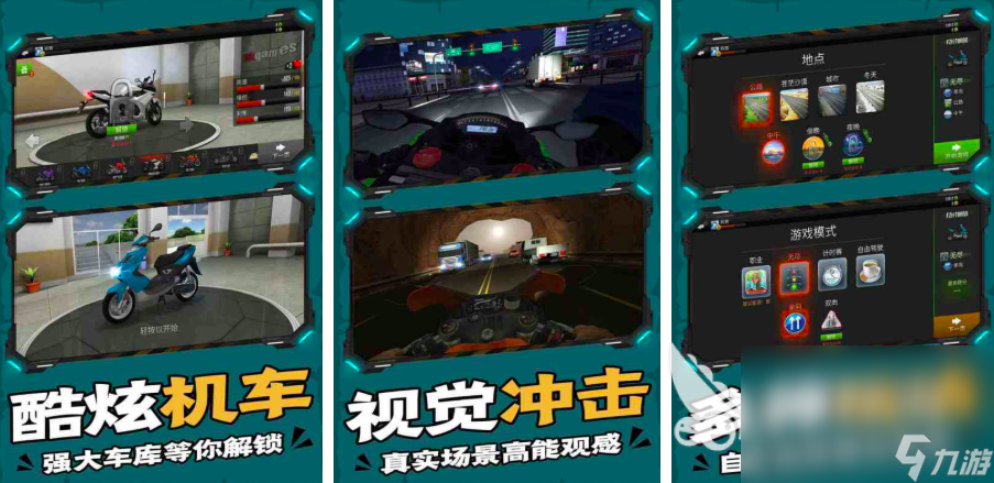 2025竞速手游有哪些推荐 10款必玩的竞速手游合集
