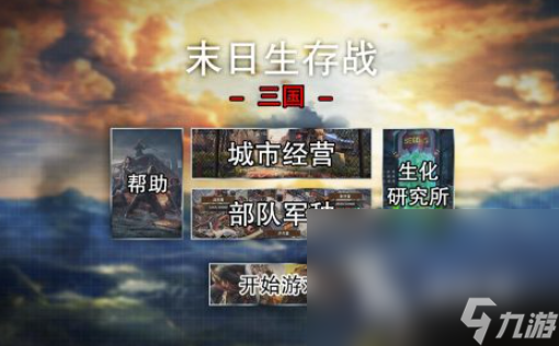 热门的适合长期玩的三国手游有哪些 2025好玩的三国游戏排行榜