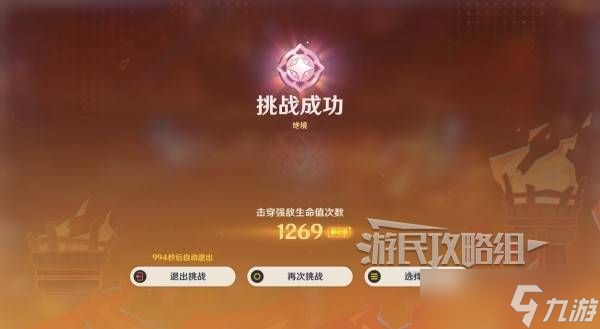 原神无极限超激格斗赛第五天玩法攻略 第五天斗决尖峰敌手秘源机兵阵容