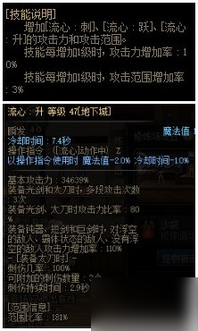 地下城与勇士范围词条有什么用-范围词条全解析