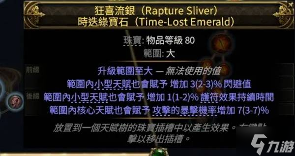 《流放之路2》血法师流血寒冰轨迹BD分享