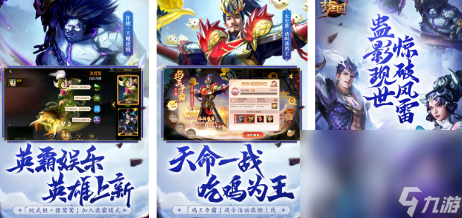热门的适合长期玩的三国手游有哪些 2025好玩的三国游戏排行榜