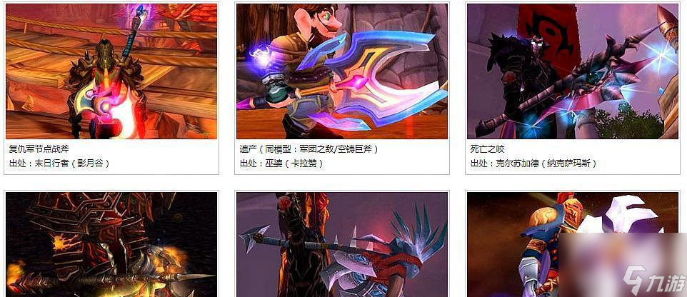 魔兽双手斧如何获得？练级过程中如何获取双手斧？