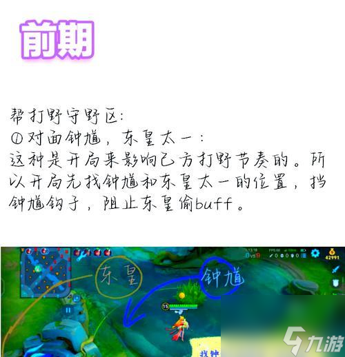凌利打野怪的技巧是什么？效率最高的方法？