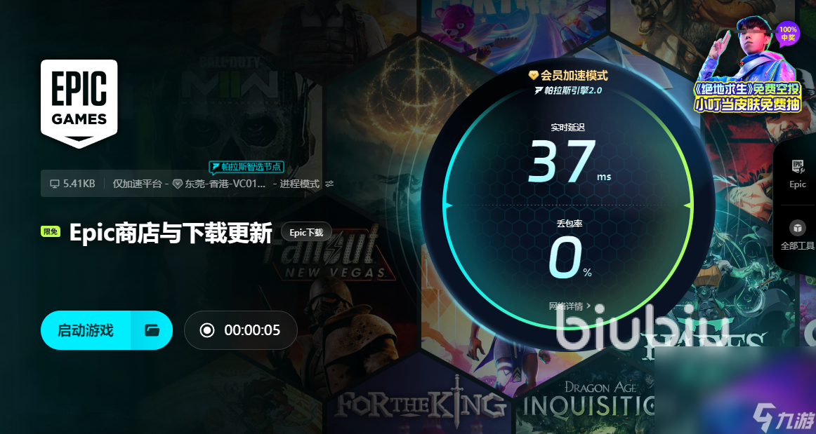 EPIC加速器用哪个 EPIC加速器使用推荐