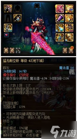 地下城与勇士范围词条有什么用-范围词条全解析