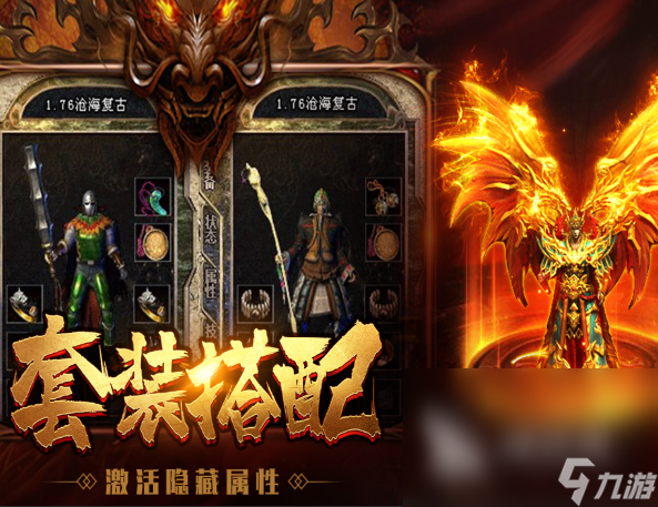 新开传奇手游下载介绍2025 哪些新开传奇手游好玩