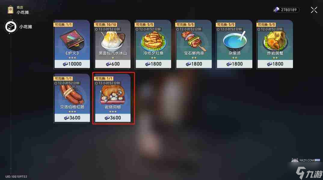 崩坏星穹铁道冬城博物珍奇簿第二天藏品位置 冬城博物珍奇簿第二天活动攻略