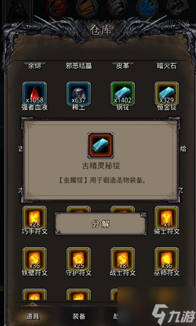 地下城堡2红锭做什么装备