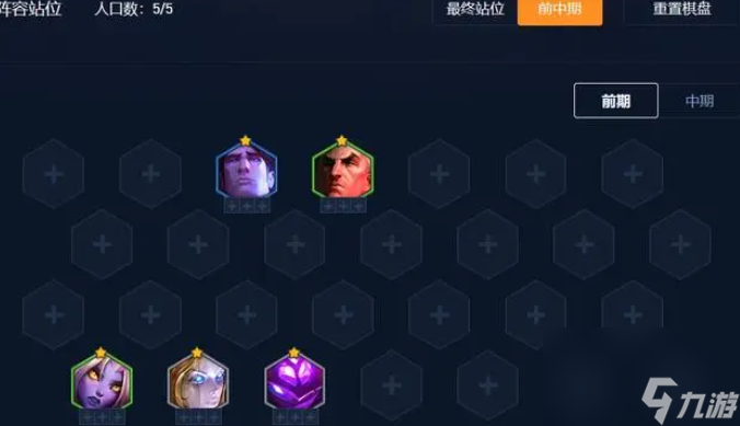 金铲铲之战斯维因主C阵容要怎么玩
