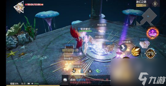 战神遗迹迷幻之路怎么走