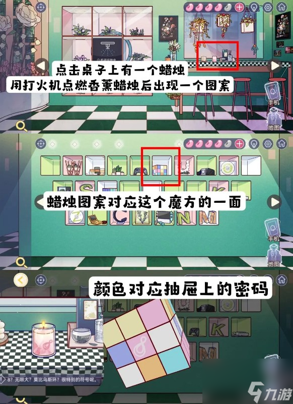 房間的秘密3電腦桌抽屜的九宮格色塊密碼是什么