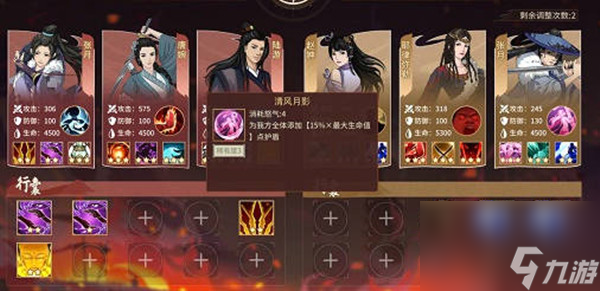 汉家江湖血战之路最强阵容推荐2022