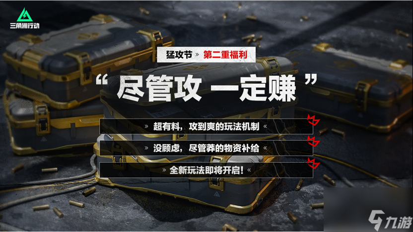 《三角洲行动》S4赛季“黑夜之子”4月17日重磅上线