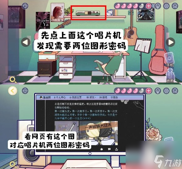 房間的秘密3電腦桌抽屜的九宮格色塊密碼是什么