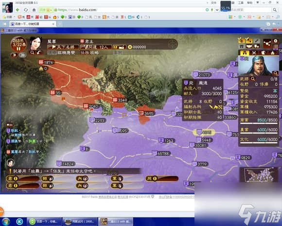 三国志13威力加强版怎么打（三国志13威力加强版打法详解）