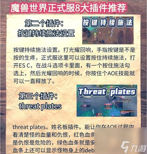 魔兽世界中的腹黑玩法是什么？腹黑玩法的策略和技巧有哪些？