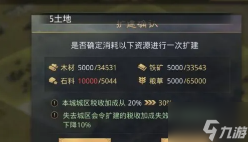 率土之滨里怎么建城