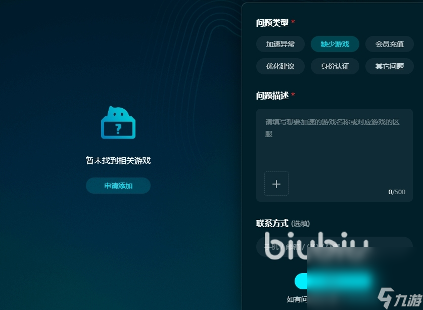 LOL加速器用什么 LOL加速器推荐