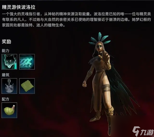 《夜族崛起》精灵游侠波洛拉boss位置介绍