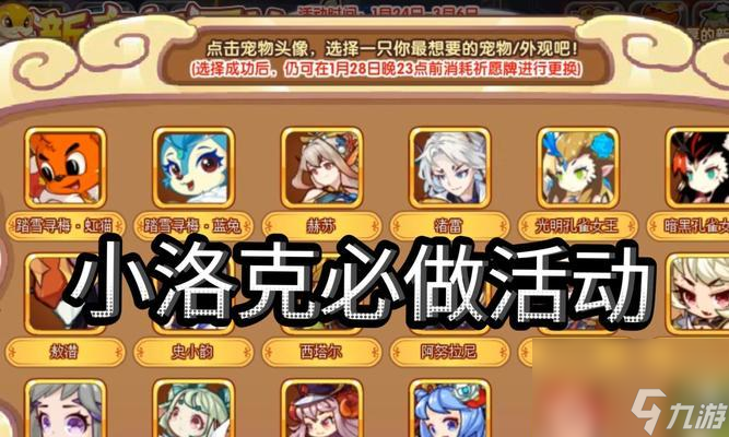 早上怎么玩洛克王国最好？早晨活动有哪些？