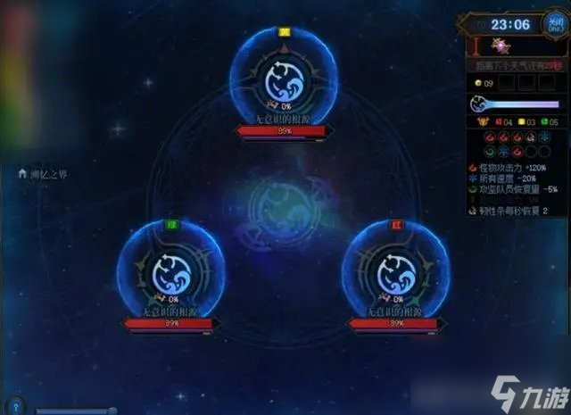 《DNF》雾神困难难度低配打法攻略