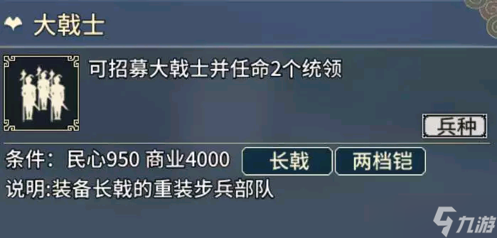 《汉末霸业》步兵特殊兵种介绍
