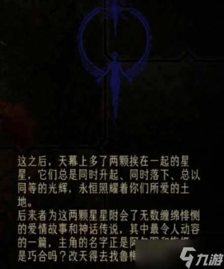 《苏丹的游戏》梅姬结局一览