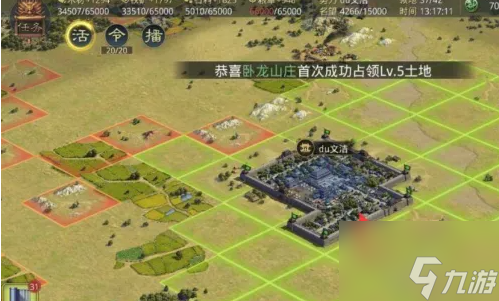 率土之滨里怎么建城