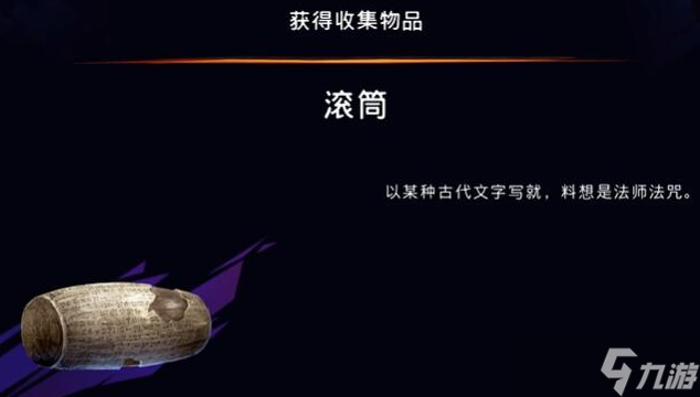 波斯王子失落的王冠滚筒怎么获得-滚筒获取攻略