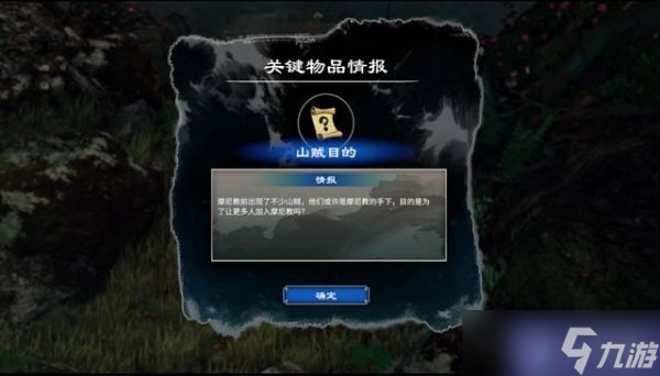 天命奇御2图文完美详细全主支线流程攻略-主线往摩尼教