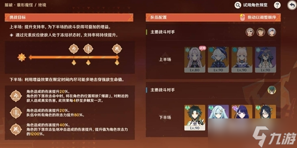 原神无极限超激格斗赛全攻略