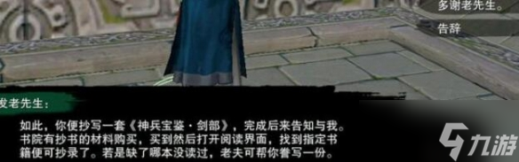 剑网3平生心愿奇遇攻略