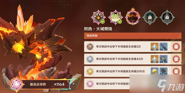 原神无极限超激格斗赛全攻略