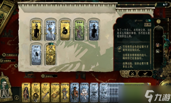 《苏丹的游戏》征服卡过关方法