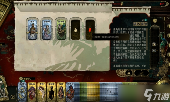 《苏丹的游戏》征服卡过关方法