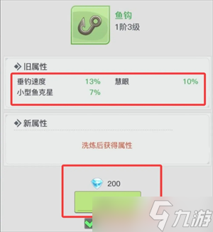 三千幻世钓鱼玩法指南