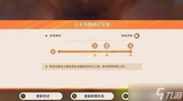 原神无极限超激格斗赛全攻略