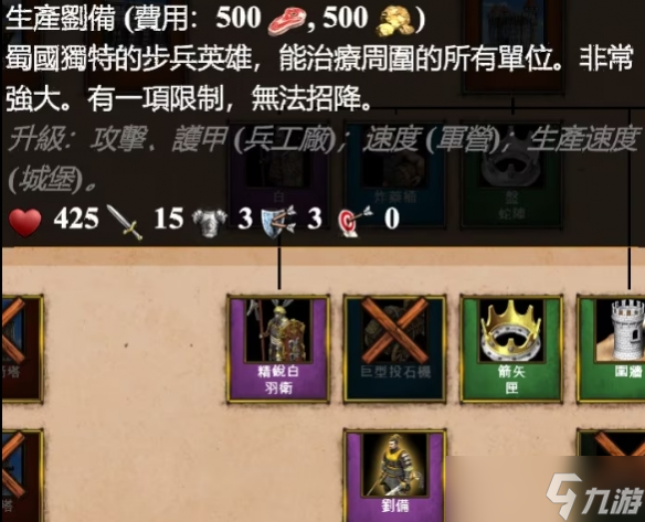 可生产曹操!《帝国时代2决定版》DLC可生产英雄单位