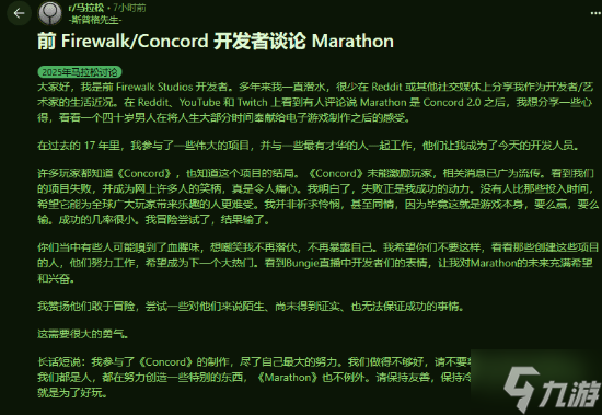 星鸣特攻员工为《马拉松》鸣不平!请给棒鸡一个机会